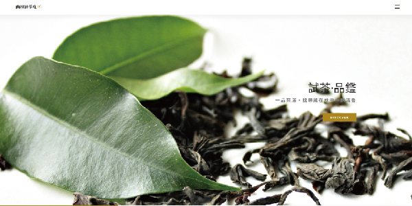 山林涼茶庄網站首頁畫面
